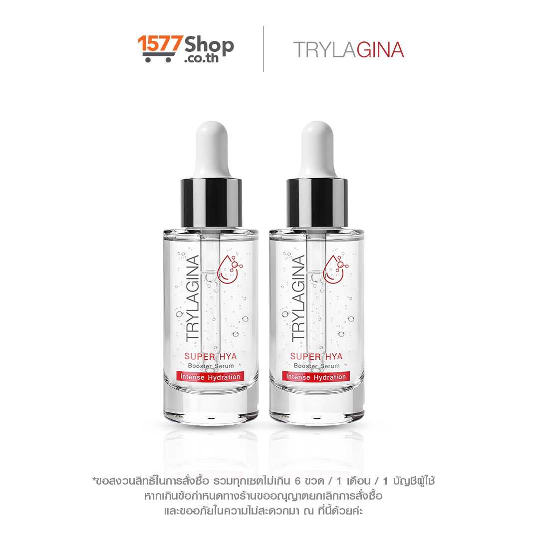 Trylagina Super Hya Booster Serum ไตรลาจิน่า ซุปเปอร์ ไฮยา บูสเตอร์ เซรั่ม 30 มล. 2 ขวด