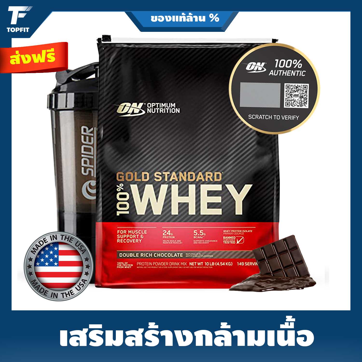Optimum Nutrition 100% Whey Gold Standard 10 Lbs. เวย์โปรตีน เพิ่มกล้ามเนื้อ