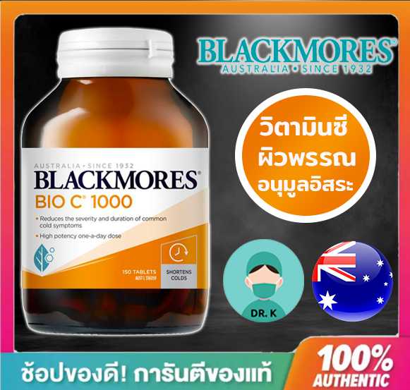 Blackmores BIO C 1000mg,vitamin C ,150 tablets ,นำเข้าออสเตรเลี ,วิตามินซี