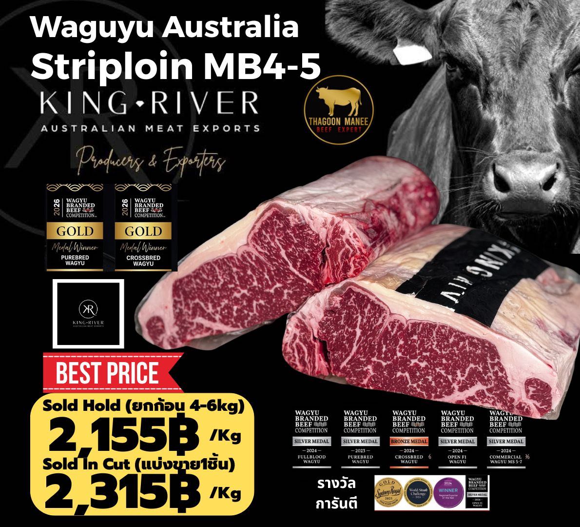 King River Wagyu MB4-5(Ribeye+Striploin)