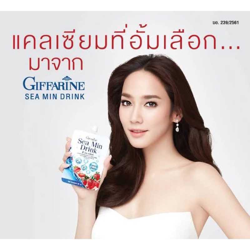 ซี มิน ดริ๊งค์ กิฟฟารีน แคลเซียม ชนิดน้ำ แคลเซียมจากสาหร่ายแดง ผสมวิตามินดี 3