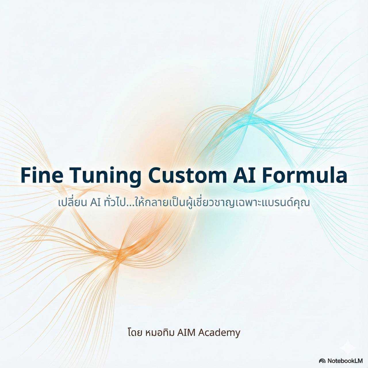 Online Course : Fine Tuning Custom AI Formula