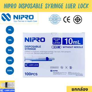 Nipro Disposable Syringe LL (1กล่อง) กระบอกฉีดยา นิโปร ไซริงค์ ขนาด 1 3 5 10 (100pcs) 20 (50pcs)