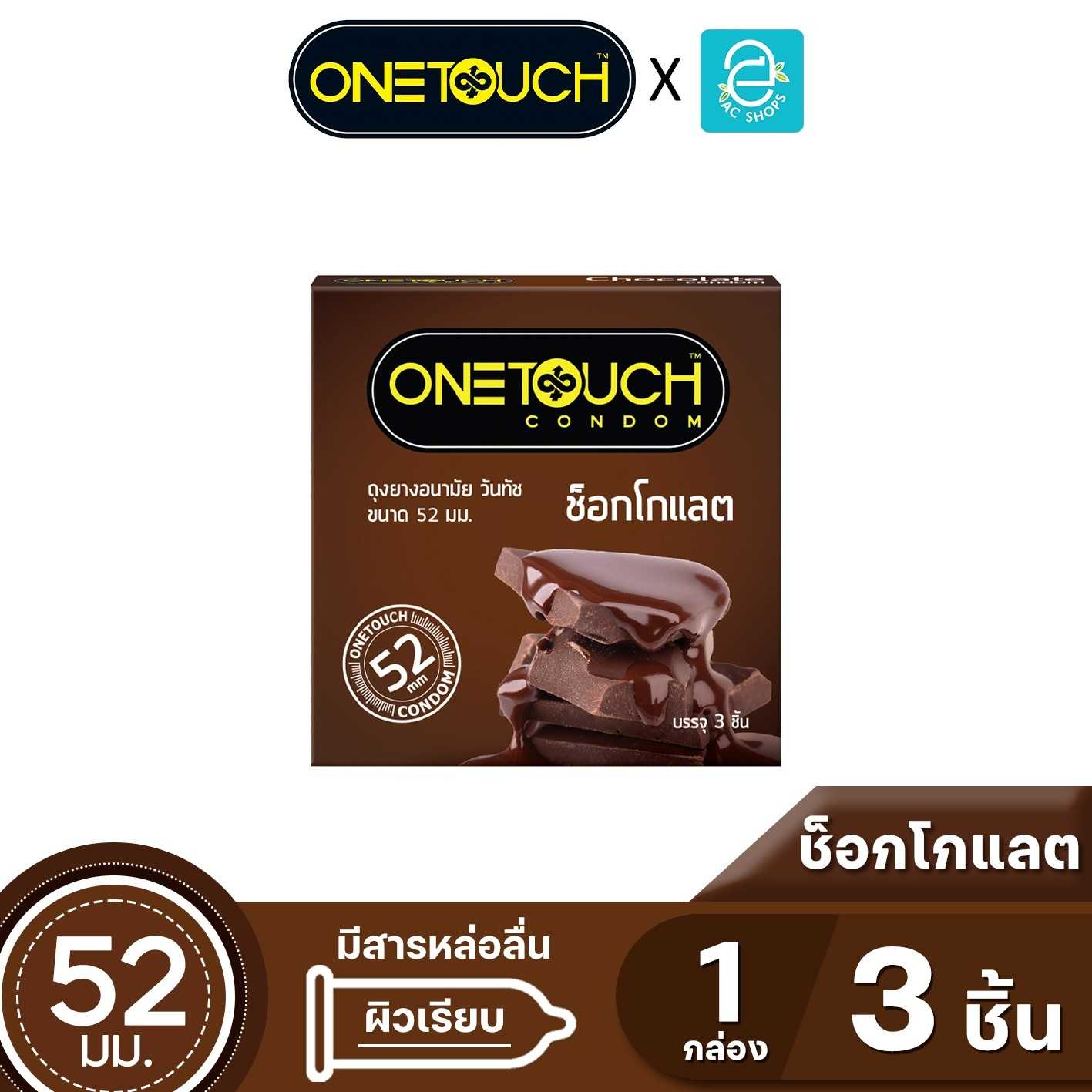 Onetouch ถุงยางอนามัย วันทัช ขนาด 52 mm. รุ่น ช็อกโกแลต 3 ชิ้น x 1 กล่อง - Onetouch Chocolate Condom