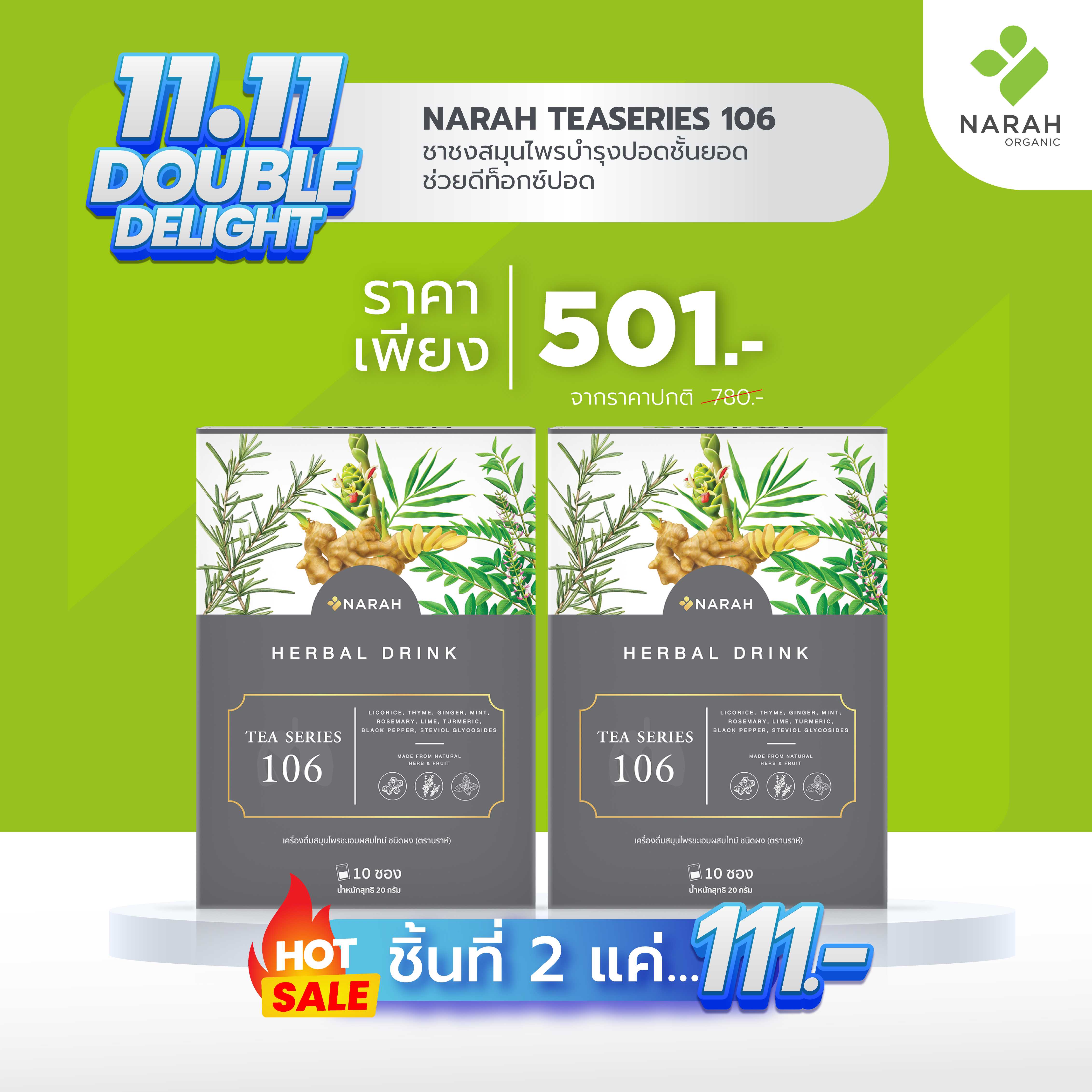 11.11 Double Delight 🎁 (ชิ้นที่ 2 เพียง 111.-) Tea Series 106 2 ชิ้น ราคา 501.-