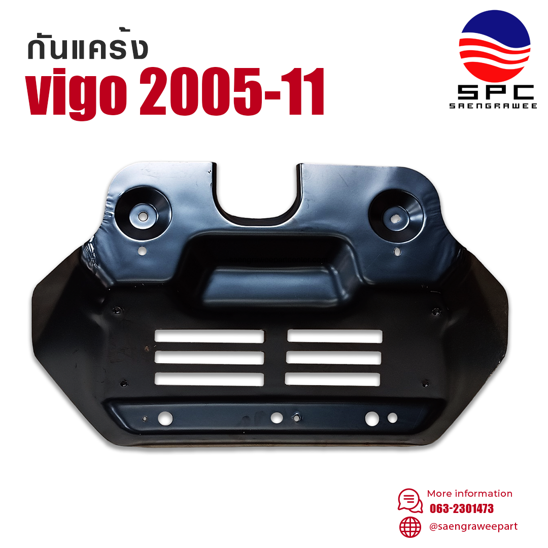 กันแคร้ง รุ่น VIGO ปี 2005-11