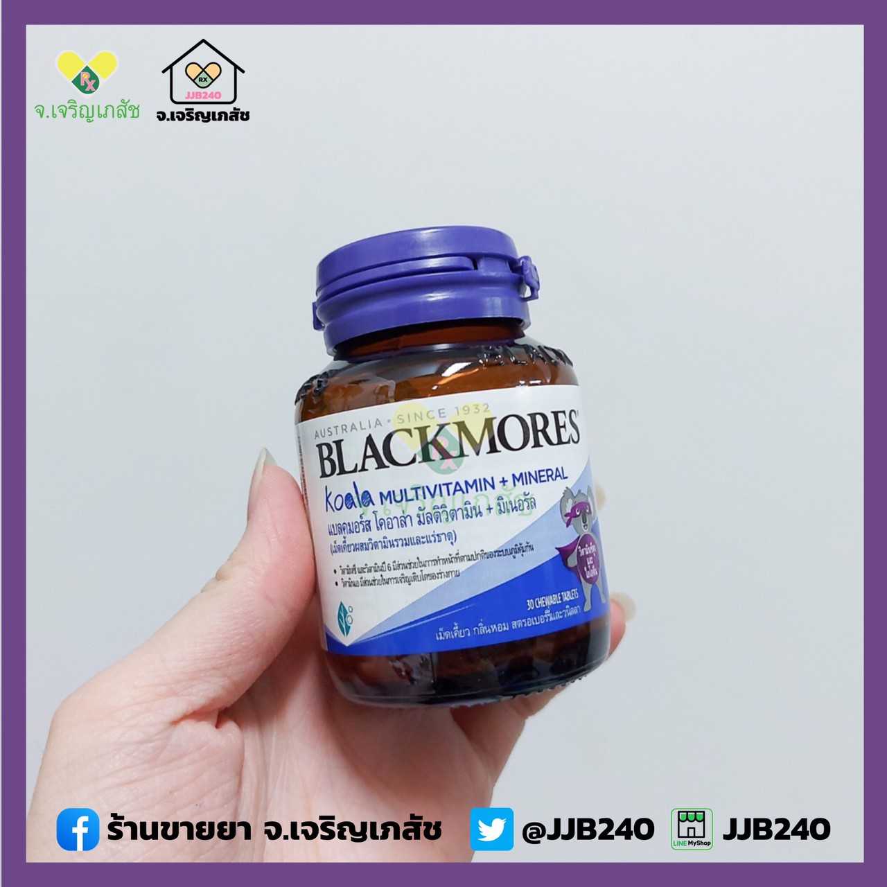 BLACKMORES KOALA MULTIVITAMIN+MINERAL 30เม็ด