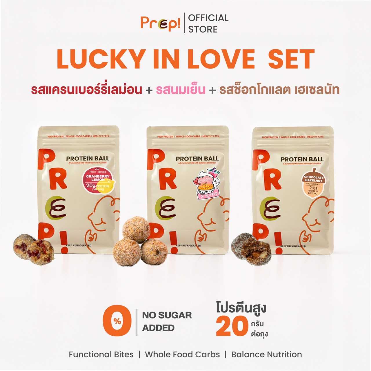 PREP! โปรตีนบอล Lucky In Love Set | เซ็ตรวม 3 รส | โปรตีน 20g ต่อถุง