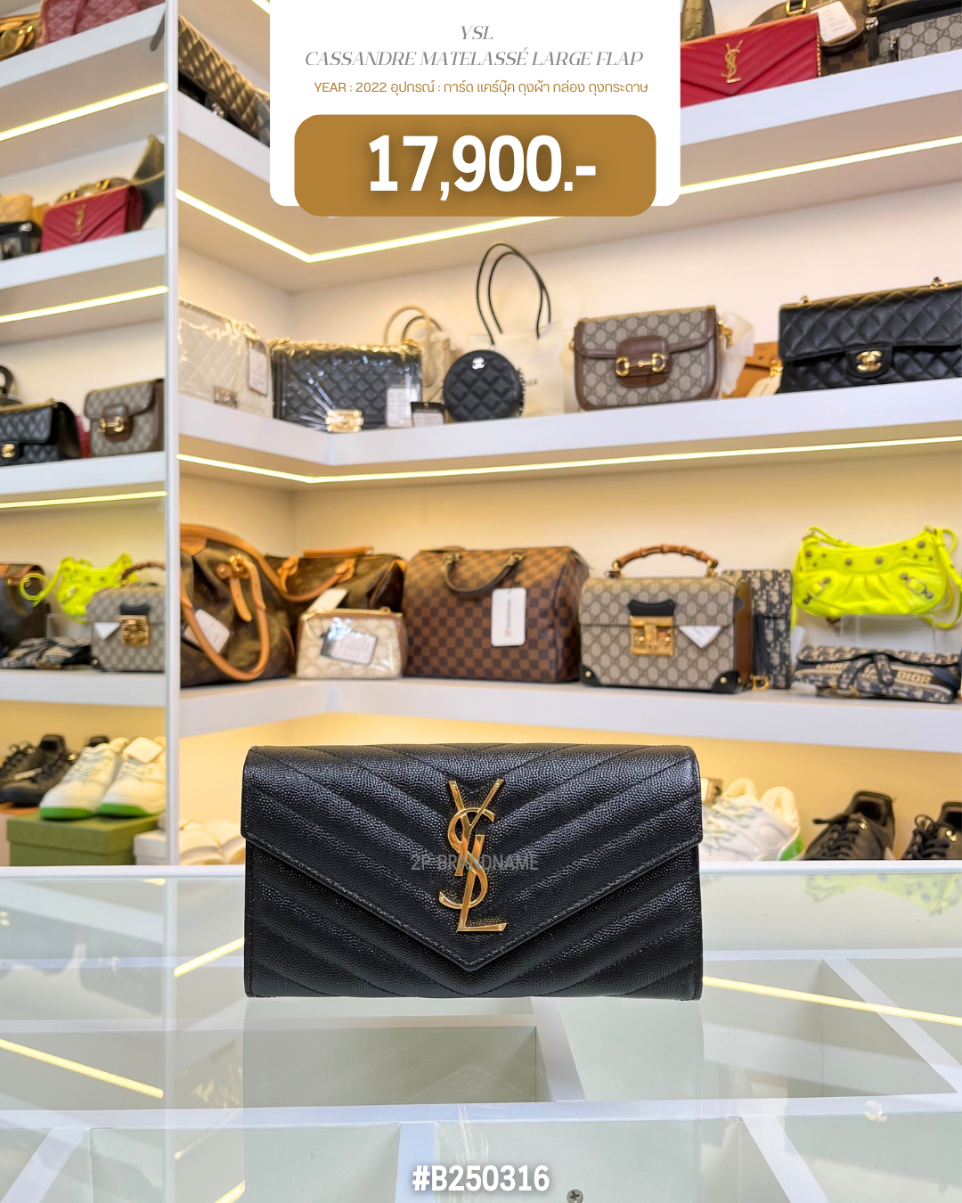 YSL  CASSANDRE MATELASSE LARGE FLAP (B250316)