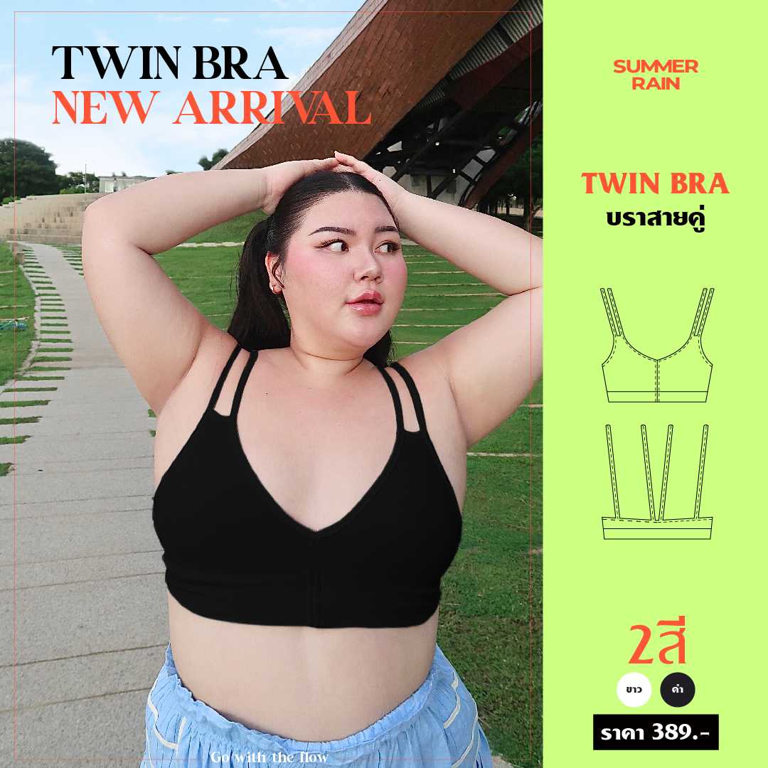 TWIN BRA