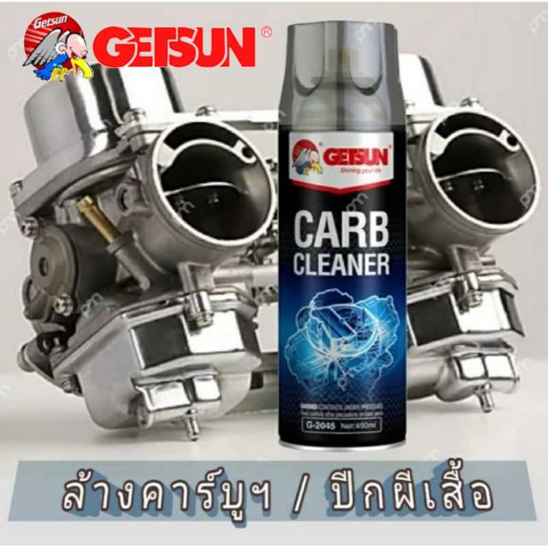 0GETSUN CARB Carburetor Cleaner น้ำยาล้างปีกผีเสื้อ คาร์บูเรเตอร์ รถยนต์ น้ำยาทำความสะอาด ลิ้นปีกผีเ
