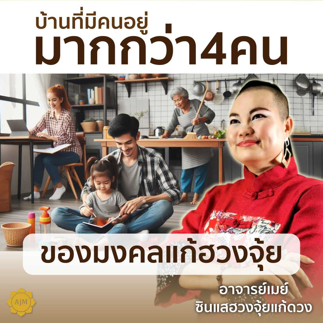 Ajanmay โมบายฮวงจุ้ย ของมงคล เสริมดวง สำหรับบ้านที่มีคนอยู่เยอะ( ม้า+เป็ด+นกคุ้ม)