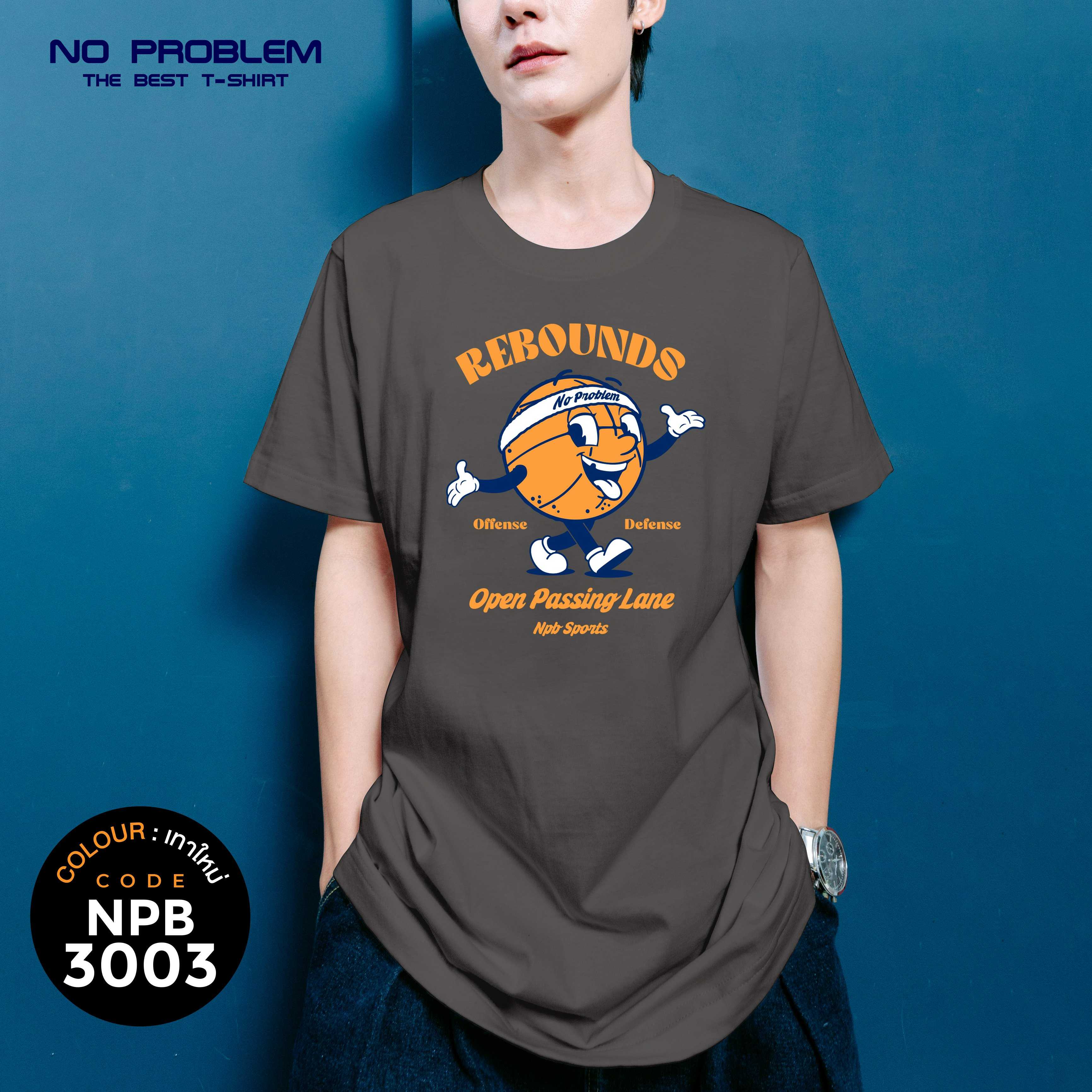 เสื้อยืดพิมพ์ลาย No Problem ไซส์ใหญ่ ยอดขายดีอันดับ 1 - GRAPHIC TEE NPB.3003