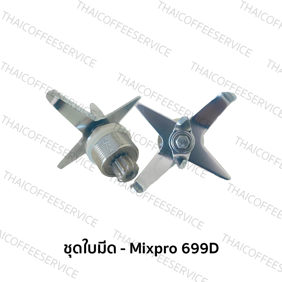 อะไหล่เครื่องปั่น - ใบมีดเครื่องปั่นสมูทตี้ : Mixpro 699D