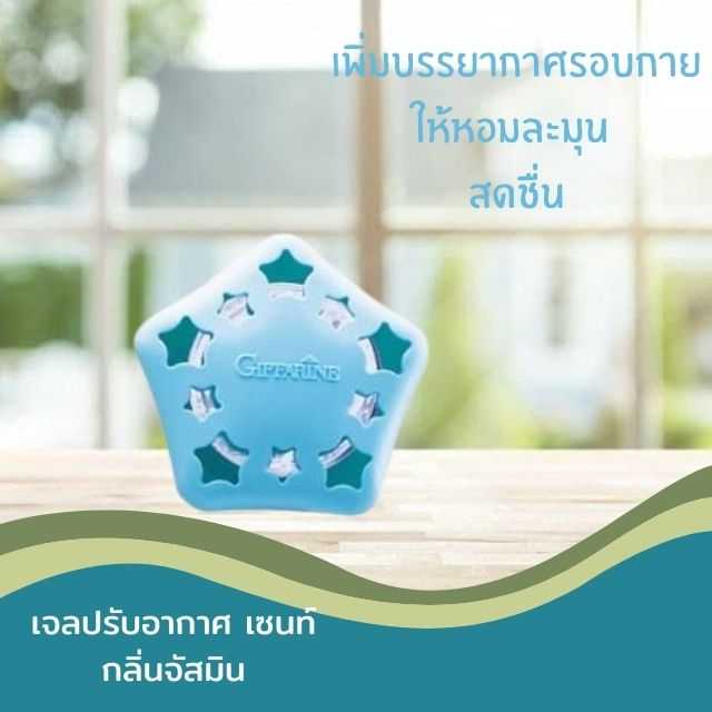 เจลปรับอากาศ เซนท์