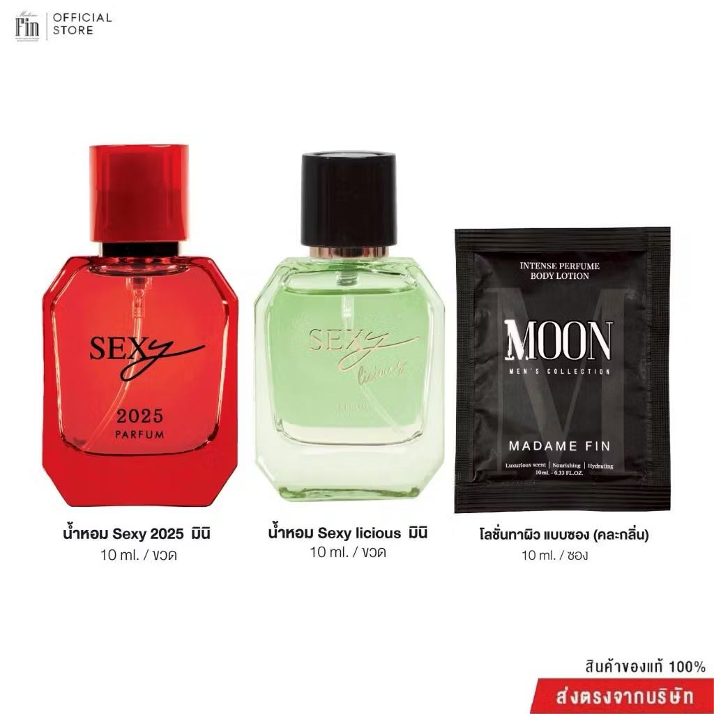 Madame fin น้ำหอมSEXY Collection ขนาด 10ml. 2 ขวด