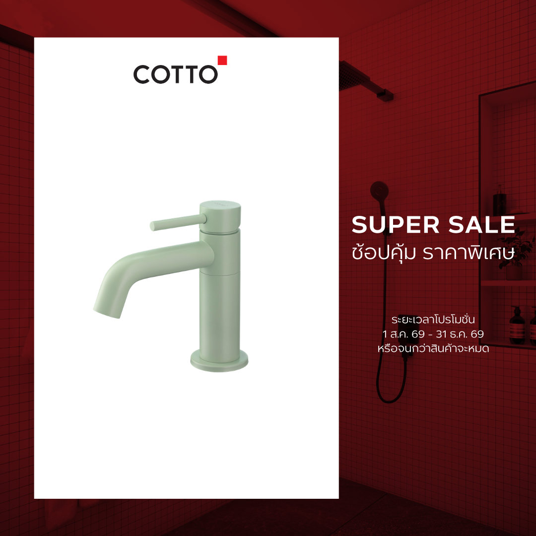 SUPER SALE: CT1198A1N#MM(HM) ก๊อกน้ำเย็นอ่างล้างหน้า สีเขียวมินท์ รุ่น GEO