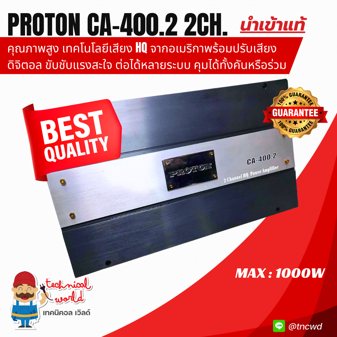 นำเข้าแท้ แอมป์ Proton CA-400.2 เทคโนโลยีเสียงHQจากUSA ครอสโอเวอร์ปรับเสียงดิจิตอลในตัว พลังขับแรง