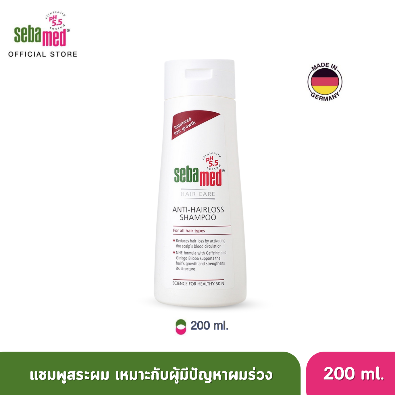 SEBAMED ANTI-HAIRLOSS SHAMPOO 200 ML. แชมพูสระผมลดการหลุดร่วงของเส้นผม