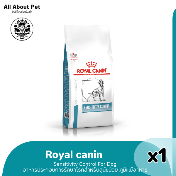 RC	SENSITIVITY CONTROL DOG 7 kg. อาหารรักษาโรคสุนัขที่มีภาวะภูมิแพ้อาหาร 7 กก.