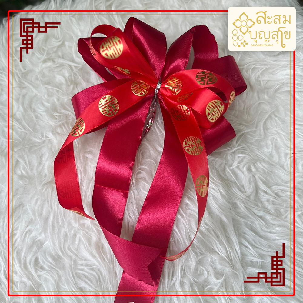 โบว์ตรุษจีน โบว์ผ้าซาติน หลายสี หลากหลายแบบ โบว์ติดชลอม ติดตะกร้า ติดสังฆทาน