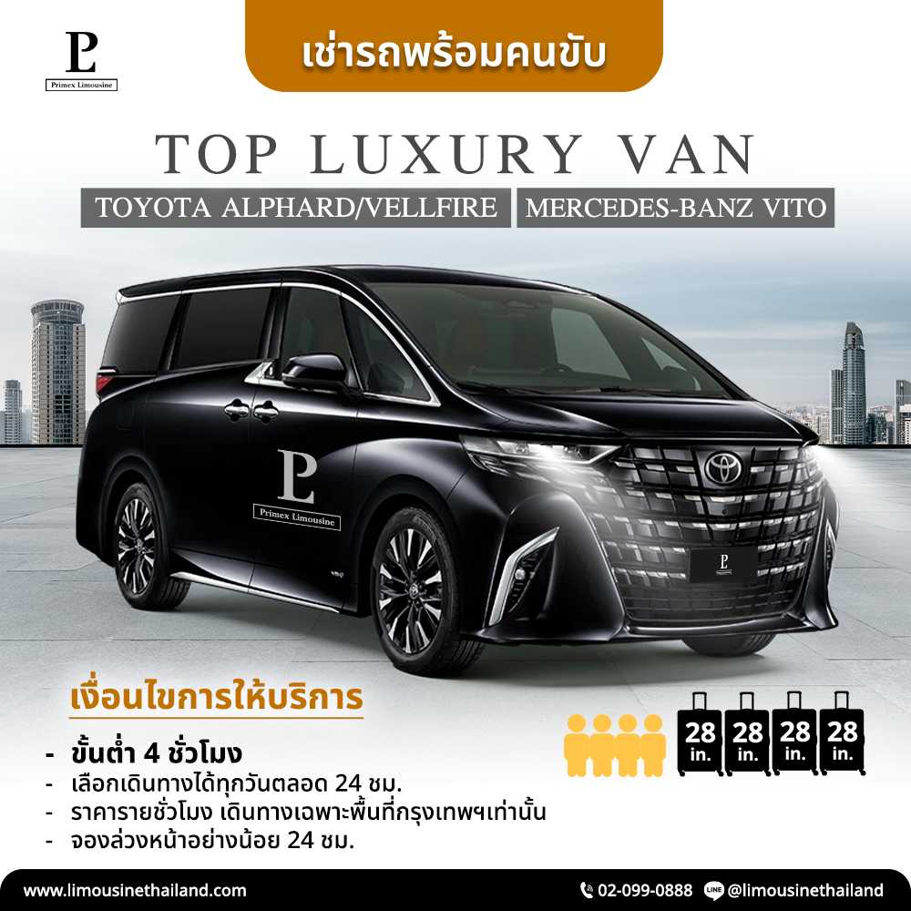 (Hourly Rate) Top Luxury Van (Toyota Alphard / Vellfire / Mercedes-Benz Vito)