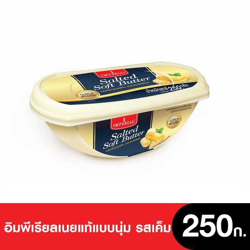 Imperial อิมพีเรียลเนยแท้นุ่ม รสเค็ม 250กรัม