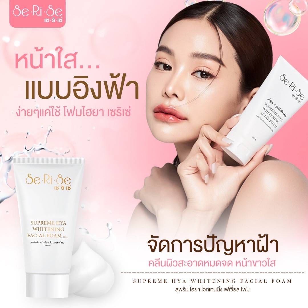 โฟมล้างหน้า สูตร Hya