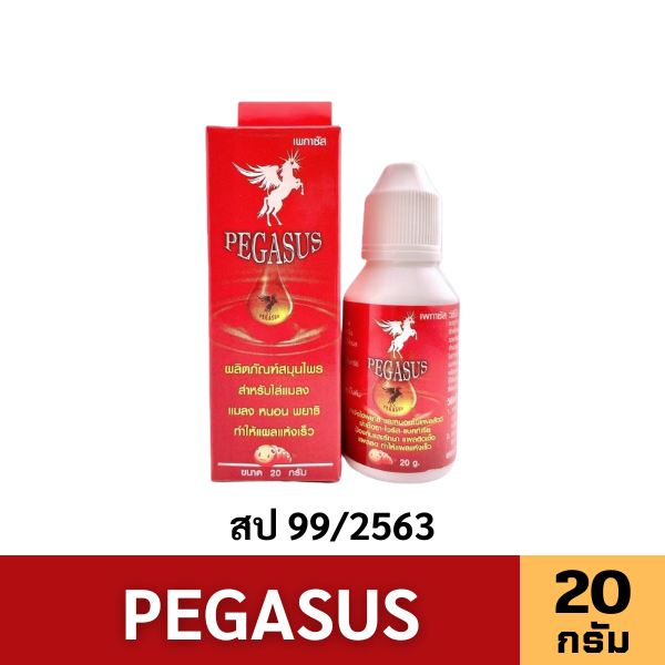 Pegasus ผงโรยแผลกำจัดหนอนแมลงวัน สำหรับสัตว์ 20 กรัม