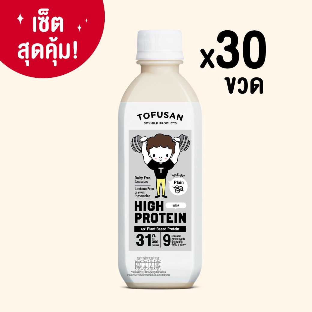 เซ็ตคุ้มกว่า! High Protein รสจืด (ไม่ใส่น้ำตาล) สูตรใหม่ x 30 ขวด