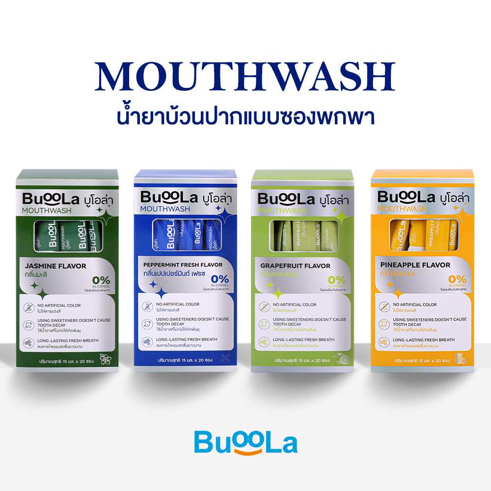 Buoola น้ำยาบ้วนปาก (แบบพกพา) ช่วยลดกลิ่นปาก ปากสะอาด หอม สุขภาพดี