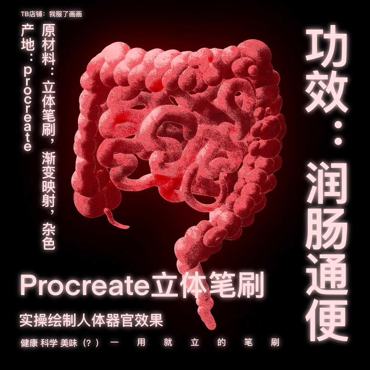BLE032 Procreate บรัชเขียน ตัวอักษร 11 บรัช