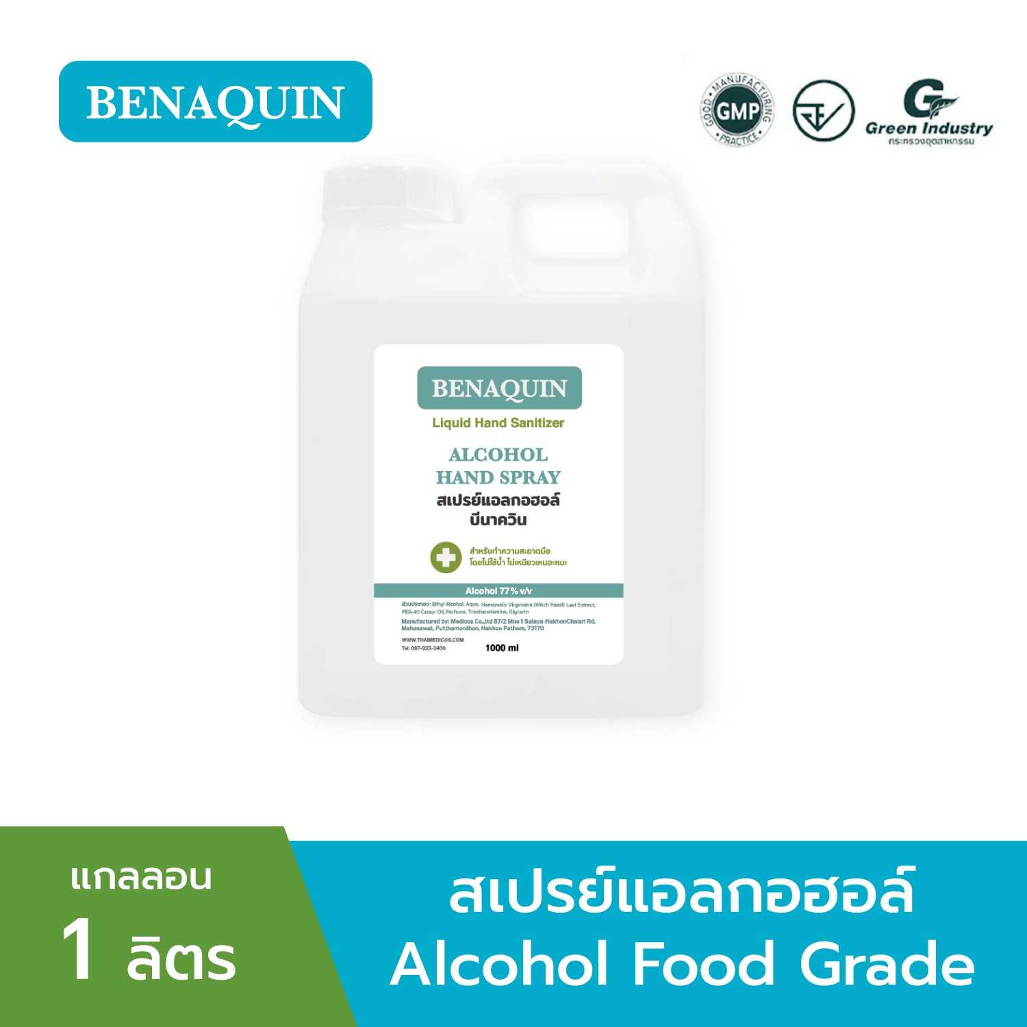 [แกลลอนเติม1ลิตร] สเปรย์แอลกอฮอล์ 77% Food Grade Alcohol Hand Sanitizer Spray 1000 ml