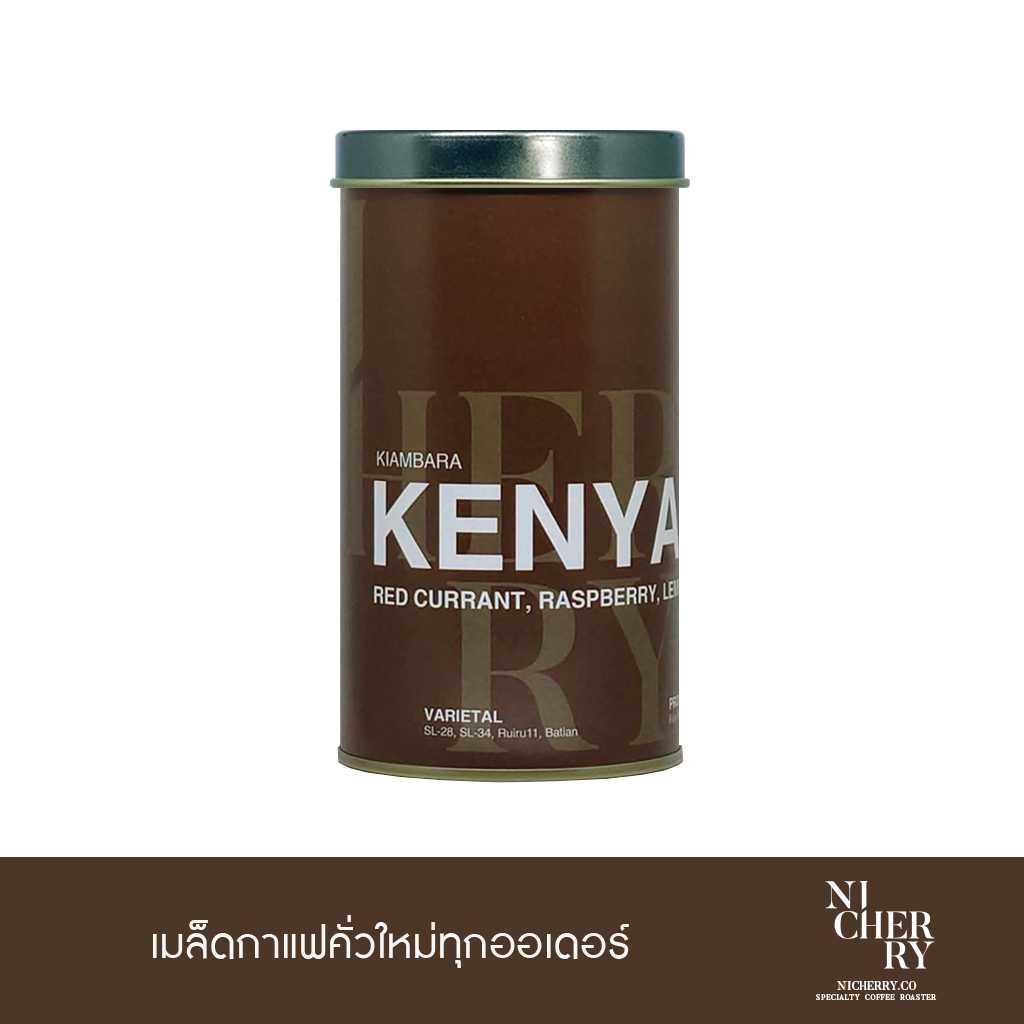 KENYA Kiambara (Fully Washed) - Nicherry เมล็ดกาแฟ