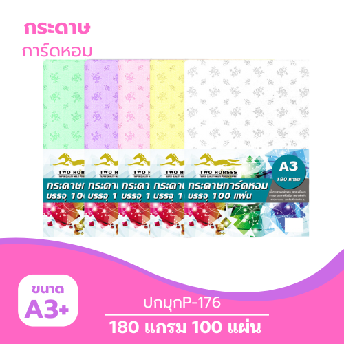 ปกมุก A3-P176 หนา 180g. สีเหลือง ( 100 แผ่น )