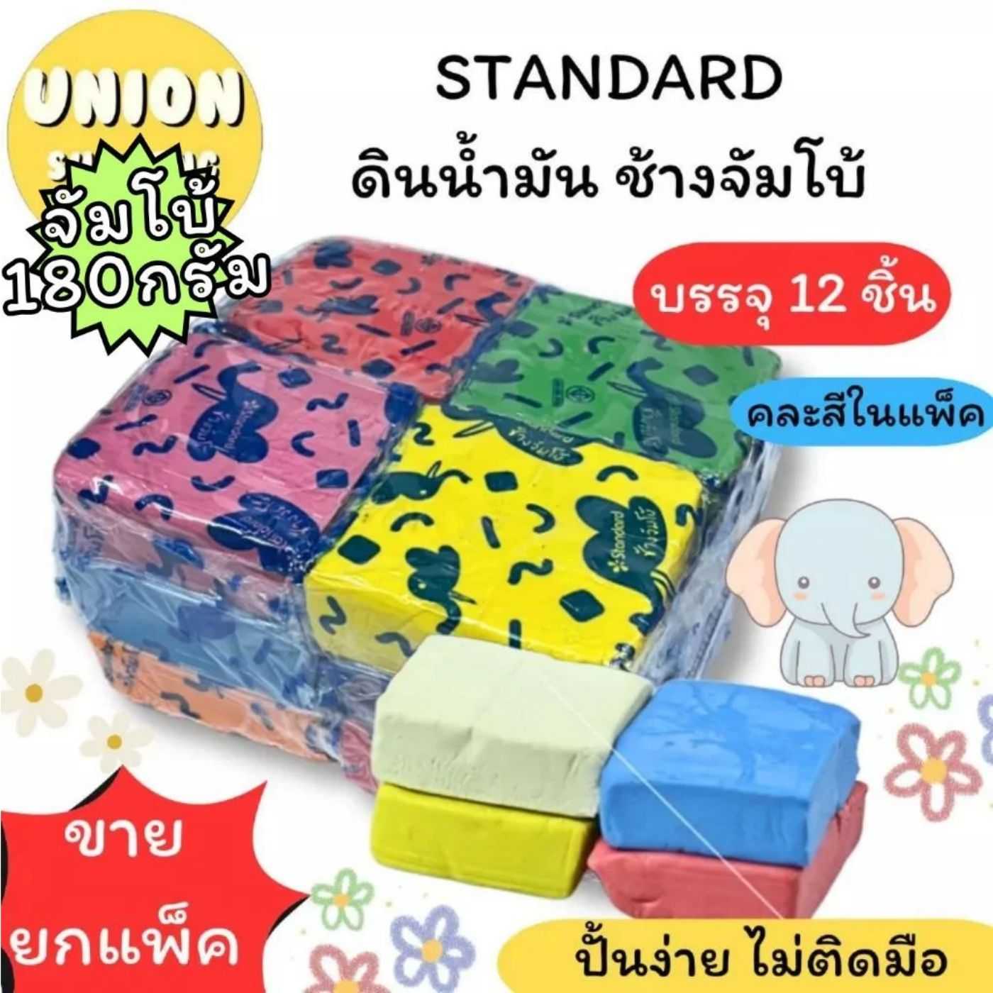 ดินน้ำมัน ช้างจัมโบ้ STANDARD / Clay