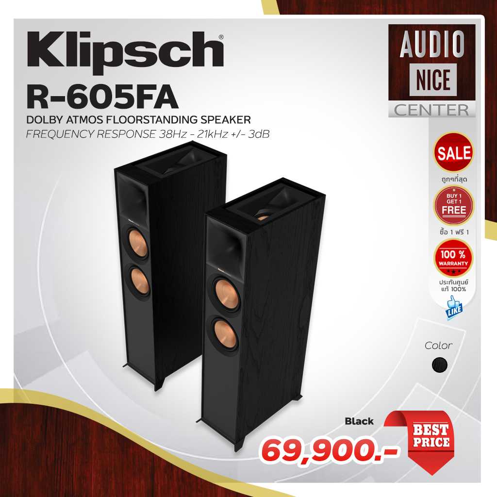 Klipsch R-605FA