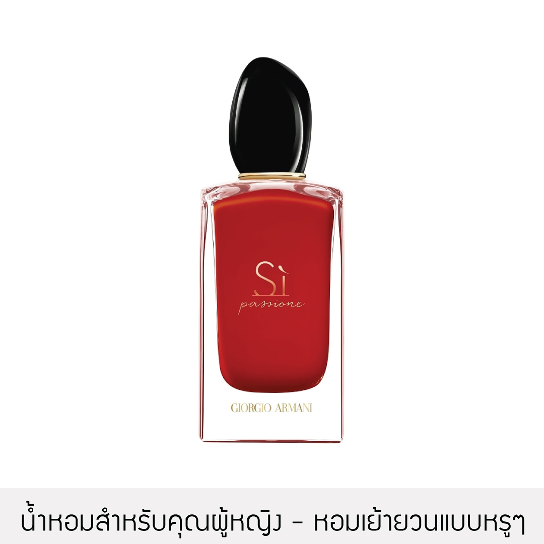 Giorgio Armani - Sì Passione EDP 100ml.