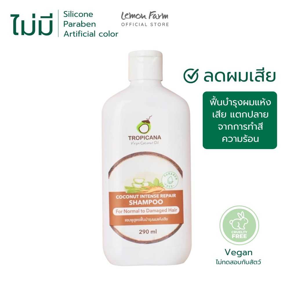 แชมพูสูตรฟื้นฟูผมแห้งเสีย 290ml  Tropicana