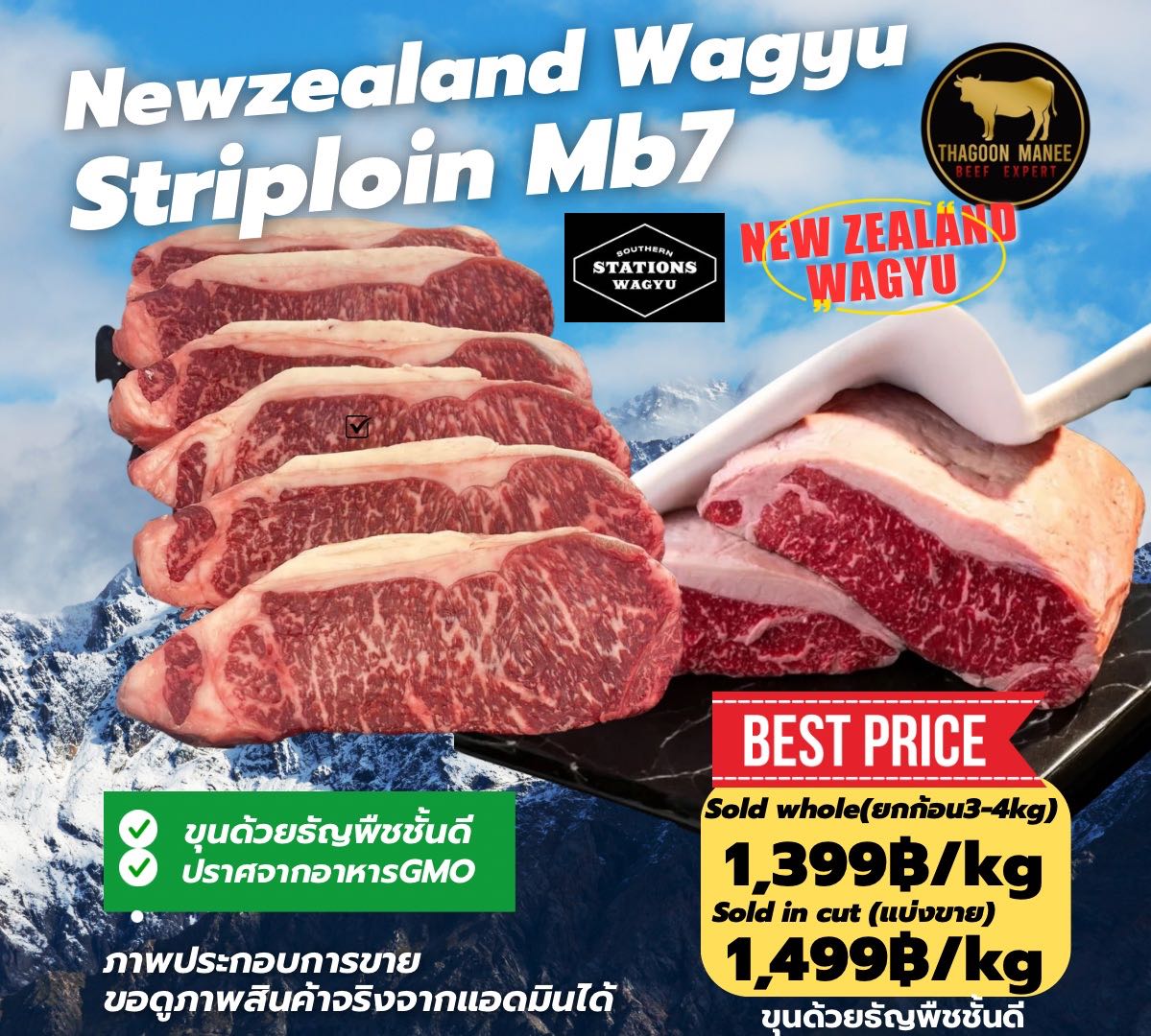 New zealand Striploin MB7