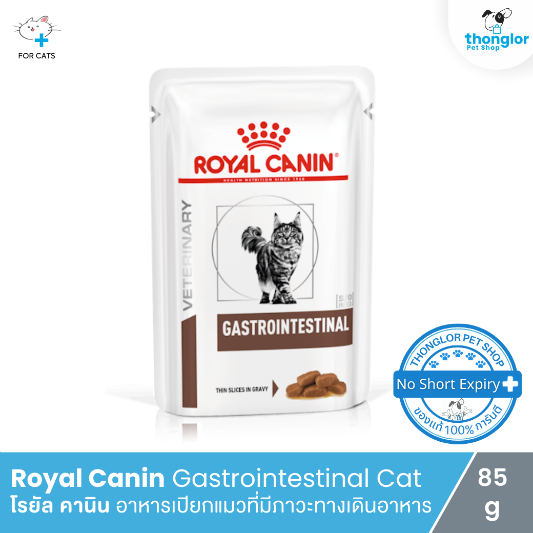 Royal Canin Gastrointestinal Cat - โรยัล คานิน อาหารเปียกสำหรับแมวที่เป็นโรคระบบทางเดินอาหาร 85g.