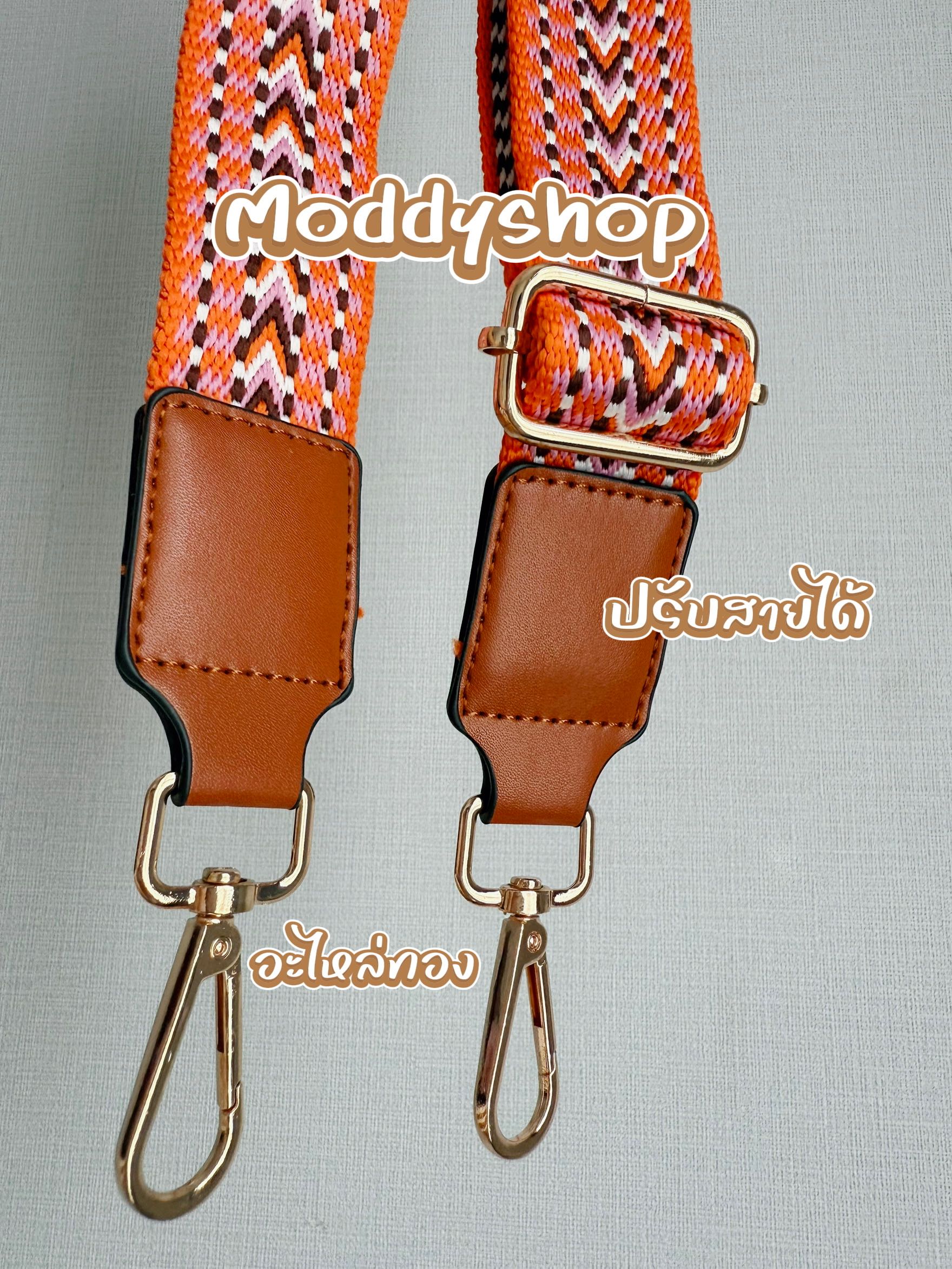 #สายกระเป๋าแฟชั่น
