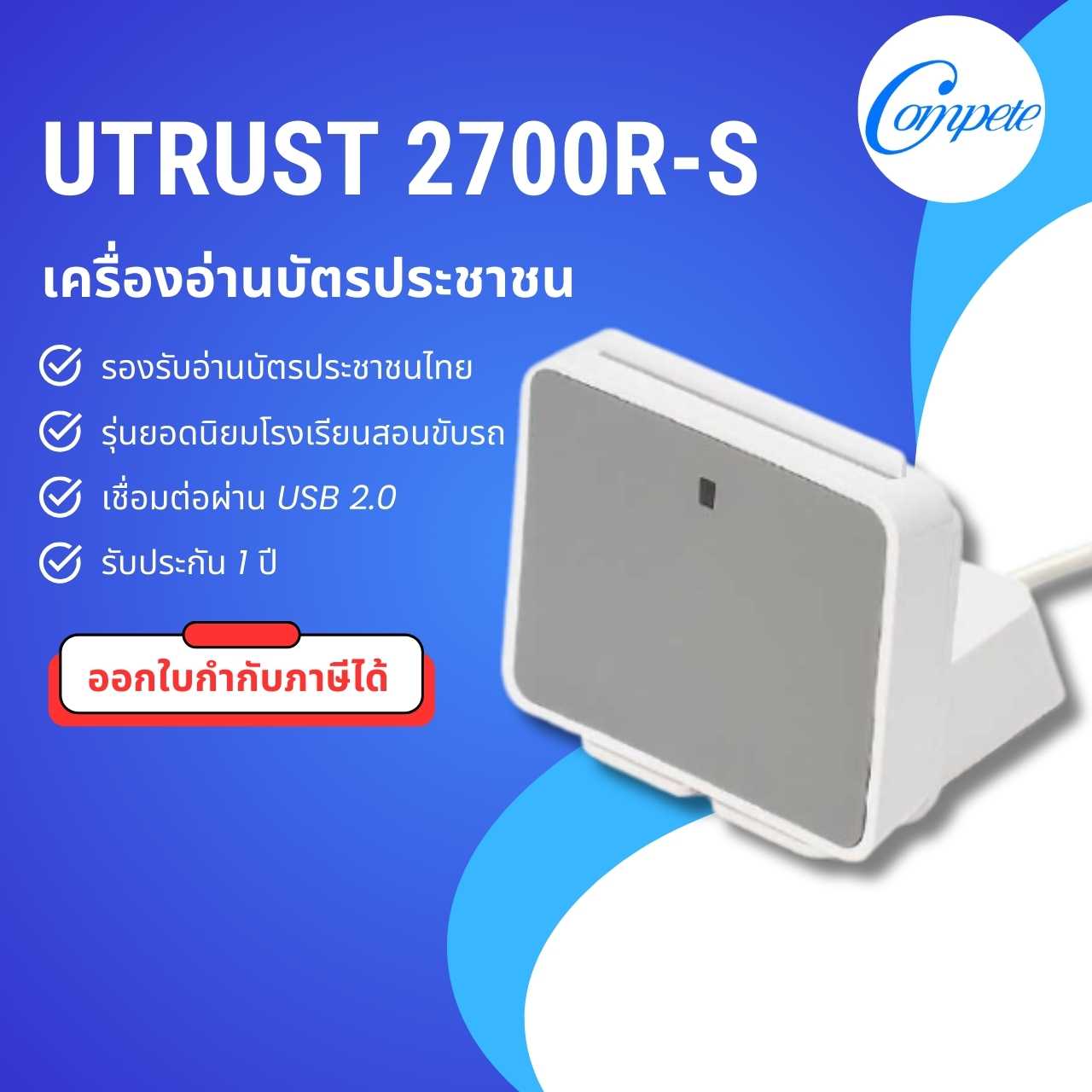 uTrust 2700 R เครื่องอ่านบัตรประชาชน เชื่อมต่อผ่าน USB พร้อมฐานแบบแนวตั้ง