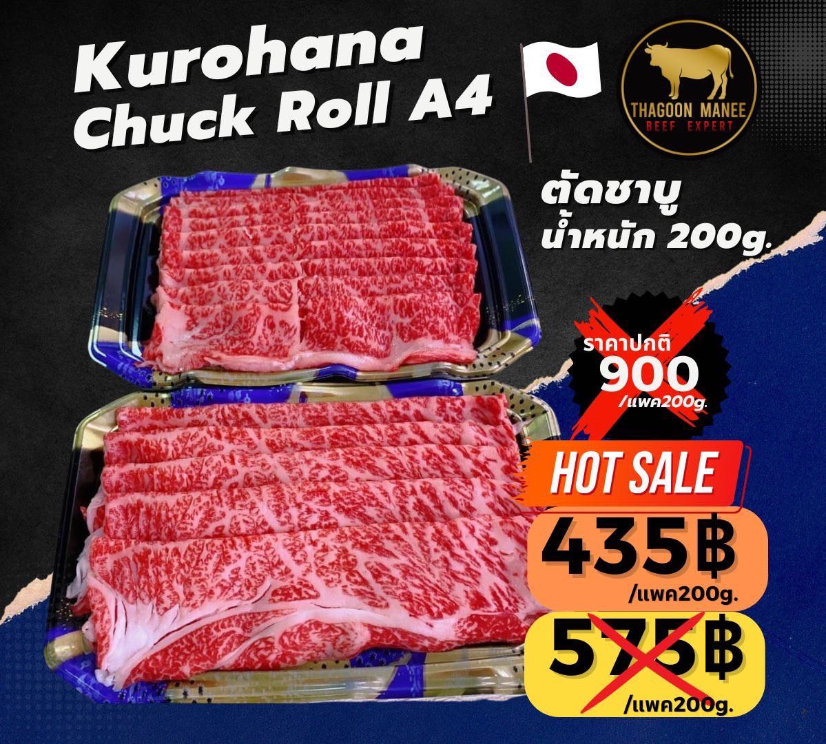 Kurohana chuckroll A4(200g)