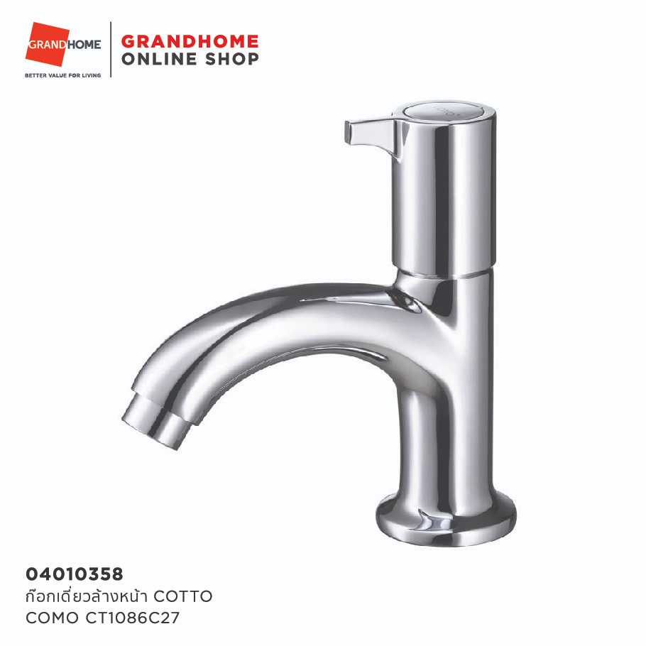 ก๊อกเดี่ยวล้างหน้า COTTTO COMO CT1086C27 โคร