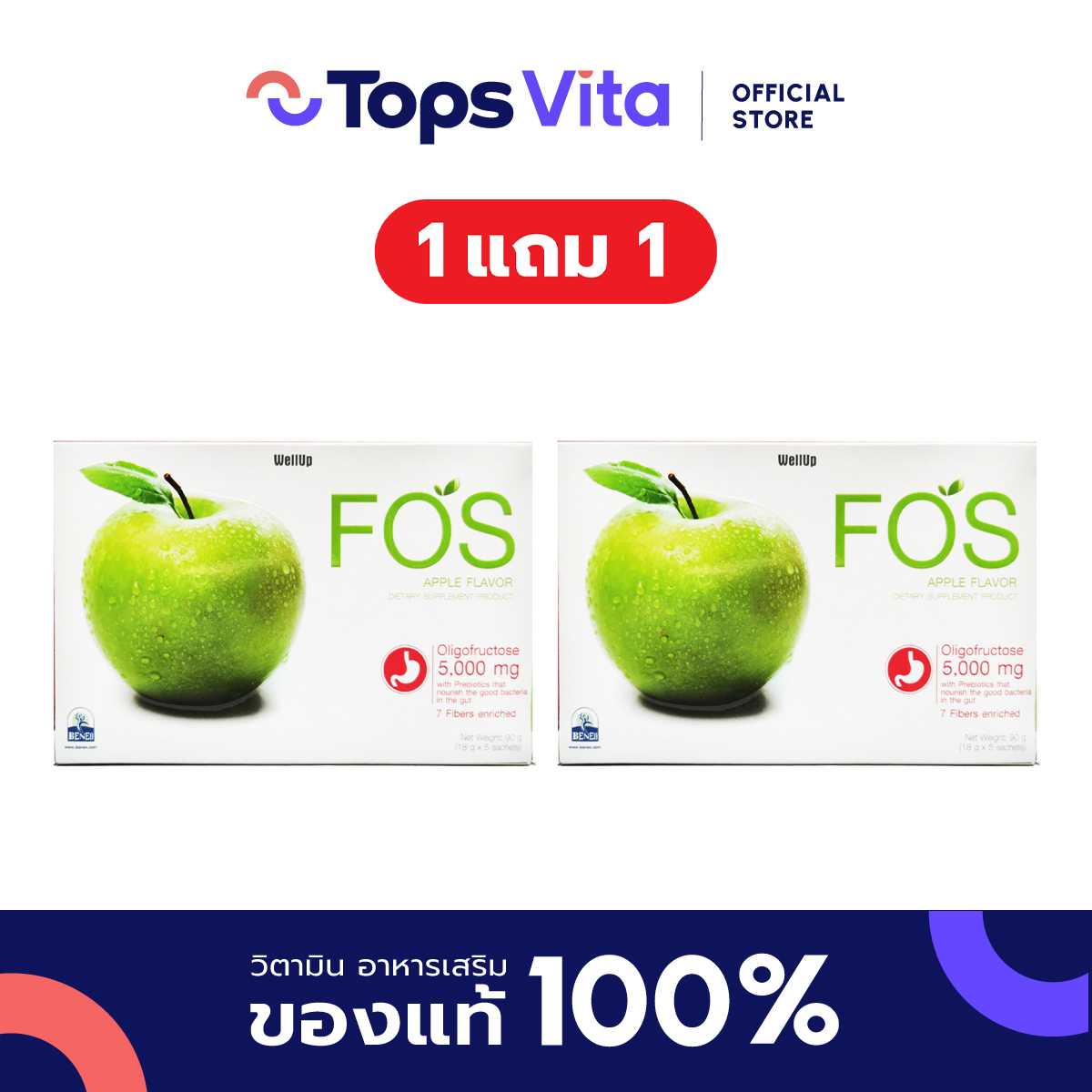 [ซื้อ 1 แถม 1] I ME ไอเม่ ฟอสอาหารเสริมกลิ่นแอปเปิ้ล 90กรัม