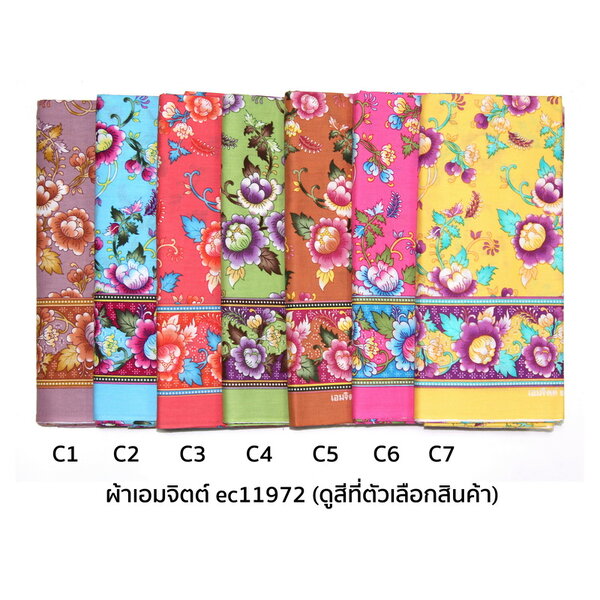 เอมจิตต์ [1.7ม.] ผ้าเอมจิตต์ ลาย ec11972 170ซม. x 105ซม.