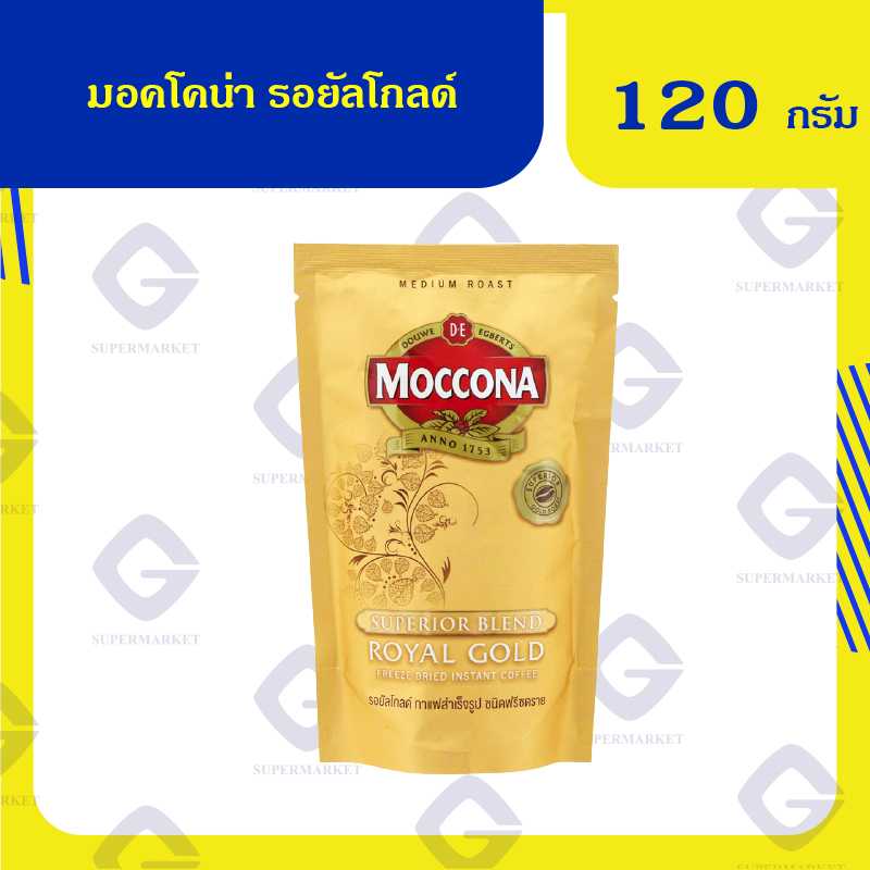 มอคโคน่า รอยัลโกลด์ กาแฟสำเร็จรูปชนิดฟรีซดราย 120 กรัม 8851753095841 (07)