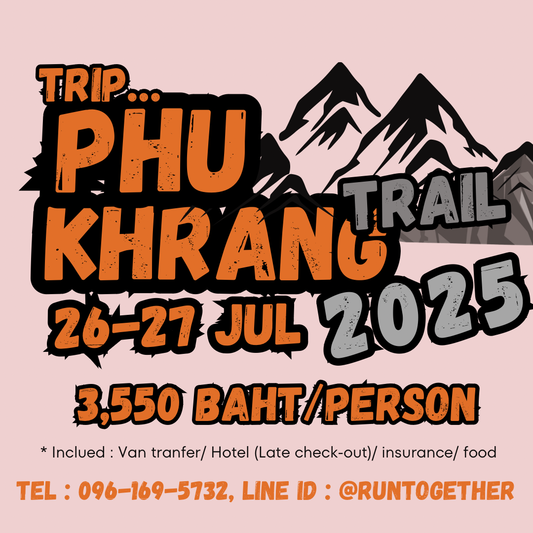 ทริป…PhuKhrang Trail…(26-27 ก.ค.68)