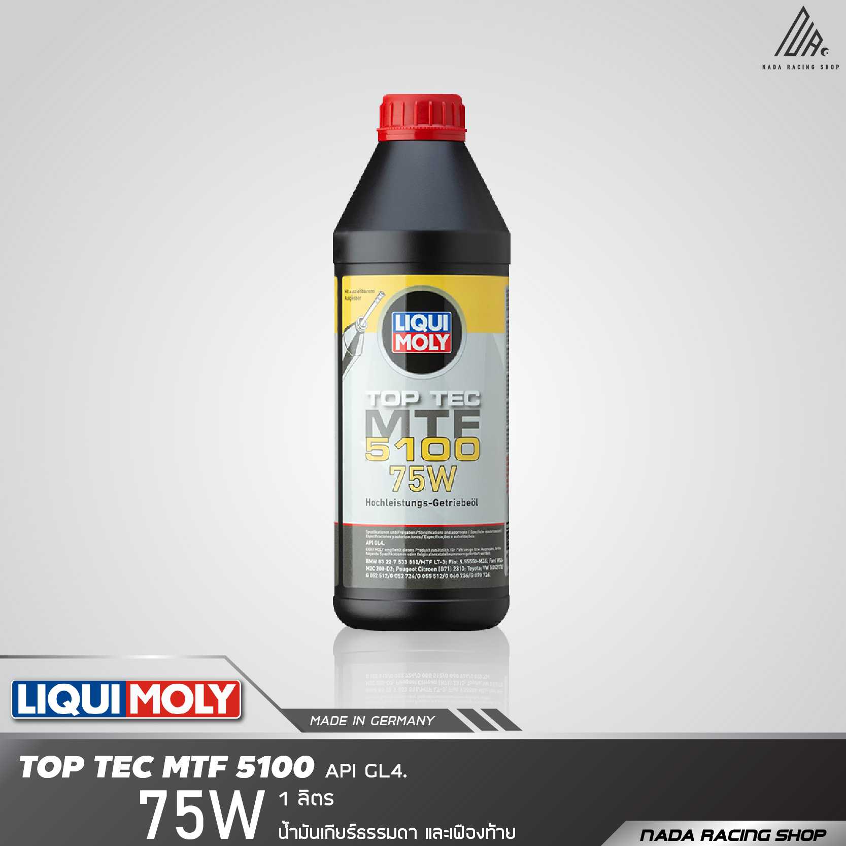 น้ำมันเกียร์ธรรมดา LIQUI MOLY MTF TOP TEC 5100 75W เกียร์ธรรมดา และเฟืองท้าย (1 ลิตร)
